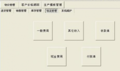 進銷存的財務軟件哪個好一些？