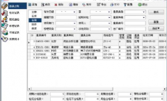 企業(yè)計(jì)量管理系統(tǒng)誰(shuí)有啊？ 或者哪位高手介紹一款免費(fèi)的計(jì)量管理系統(tǒng)軟件？