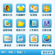 什么OA軟件真的支持手機(jī)的移動(dòng)辦公？好用嗎？