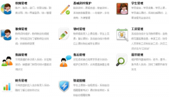 手機銷售管理軟件誰知道？