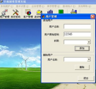 有沒有免費(fèi)的手機(jī)進(jìn)銷存軟件，手機(jī)倉管軟件?