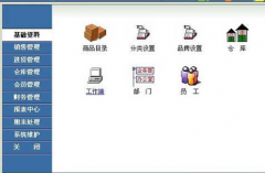 手機(jī)銷售管理軟件哪家是性價(jià)比高的？