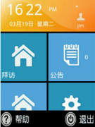 有哪些好用的手機智能銷售管理軟件？