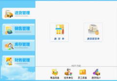 免費庫存管理系統(tǒng)軟件哪有的下載？