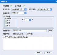 請(qǐng)問您現(xiàn)在手機(jī)上用的是什么日程管理軟件？