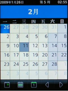 求一款日程管理軟件和一款日記軟件！