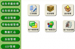 進(jìn)銷(xiāo)存庫(kù)存管理軟件，哪里可以真正免費(fèi)下載下來(lái)使用的？