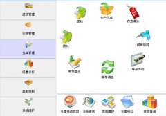 求手機庫存管理免費軟件， 免費的