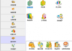 免費(fèi)的庫(kù)存管理軟件哪里有？