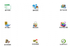 軟件系統(tǒng)進銷存管理系統(tǒng)有前臺后臺嗎？