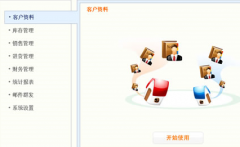 朋友，你有企業(yè)進(jìn)銷存管理系統(tǒng)嗎！