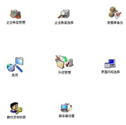 網上免費的進銷存系統有哪些？