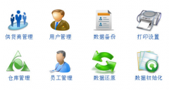 推薦一個(gè)專(zhuān)業(yè)倉(cāng)庫(kù)管理軟件！