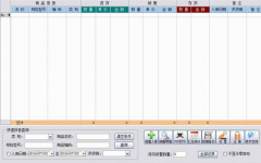 求一套手機銷售管理軟件！
