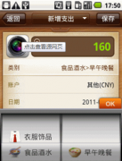 有好的手機理財軟件推薦嗎？