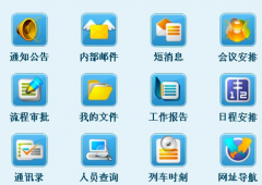 移動(dòng)OA系統(tǒng)哪個(gè)好?