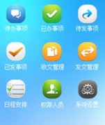 移動(dòng)oa辦公系統(tǒng)哪家好？