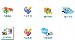 淘寶服裝庫存管理的好用軟件？