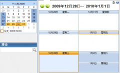 求好用的時(shí)間管理軟件？
