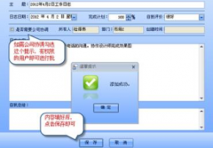 有沒(méi)有免費(fèi)管理工作與日程的軟件??？