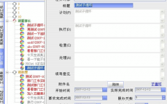 網(wǎng)站日常管理的工作內(nèi)容有哪些？