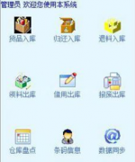 支持條碼秤的倉庫管理軟件有哪些？