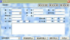 哪個免費的倉庫管理軟件好？