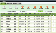 有哪些倉庫管理軟件？