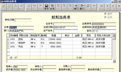 倉庫管理軟件哪個簡單?