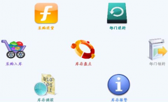 倉庫材料進(jìn)出管理軟件