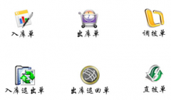 求簡單的免費(fèi)版純粹版進(jìn)出庫管理軟件！