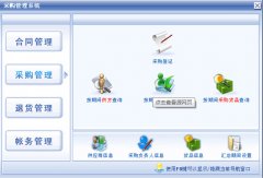 介紹一下國內(nèi)外知名的采購管理軟件，或供應(yīng)鏈管理軟件