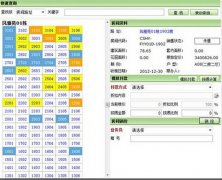 房地產(chǎn)客戶管理軟件特點(diǎn)有哪些？