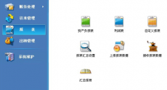 小型工程企業(yè)用什么財(cái)務(wù)軟件實(shí)用？