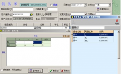 服裝店銷售管理軟件有什么品牌？