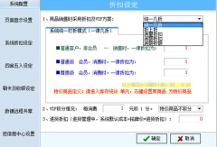 服裝店銷(xiāo)售軟件用什么比較好？