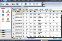 有誰(shuí)知道哪里有免費(fèi)的房地產(chǎn)銷控管理軟件阿，好用一點(diǎn)的