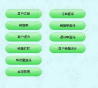 能給我一份倉庫管理軟件嗎？