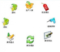 請問哪個公司的倉庫管理軟件好?