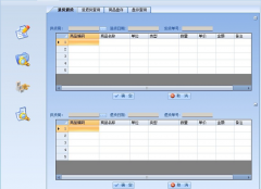 電子工廠使用什么倉庫管理軟件？