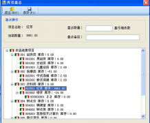 誰知道適合生產(chǎn)制造企業(yè)的倉庫管理軟件免費(fèi)版？