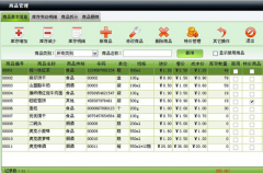 倉(cāng)庫(kù)管理軟件免費(fèi)版有什么好推薦的嗎？