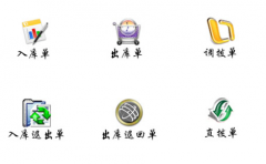 免費的倉庫管理軟件誰給一個，就是免費下載和使用的！