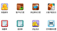 求一個(gè)免費(fèi)倉(cāng)庫(kù)管理軟件！