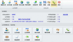 服裝行業(yè)使用什么會(huì)員管理軟件好？