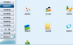 請(qǐng)介紹一下，服裝專賣店管理系統(tǒng)？