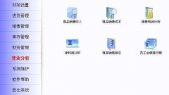 經(jīng)銷商零售市場管理系統(tǒng)都有什么功能？