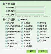 定制一套服裝零售連鎖店管理系統(tǒng)多少錢(qián)？
