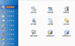 有沒有食品批發(fā)零售企業(yè)用的管理軟件呢？