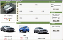 求一款汽車配件銷售管理軟件最好是免費(fèi)破解版！